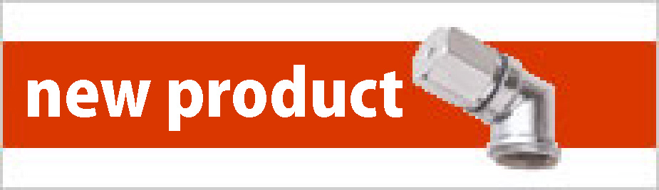 新商品