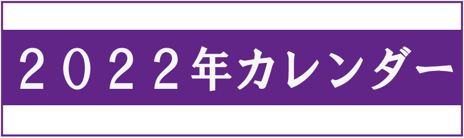 スプレーノズルのパイオニア 株式会社永田製作所