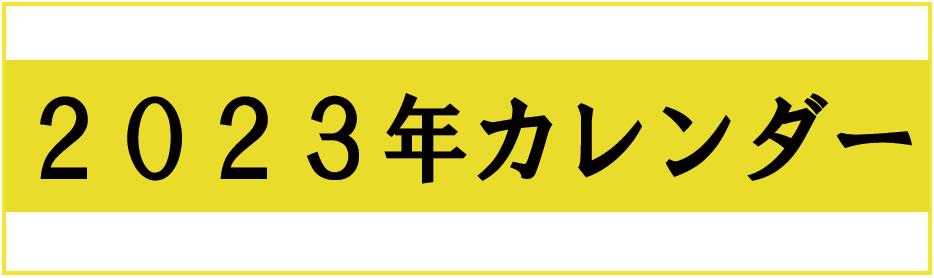 スプレーノズルのパイオニア 株式会社永田製作所